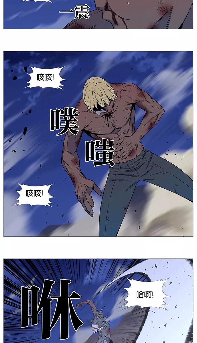大贵族 第537话 第11页