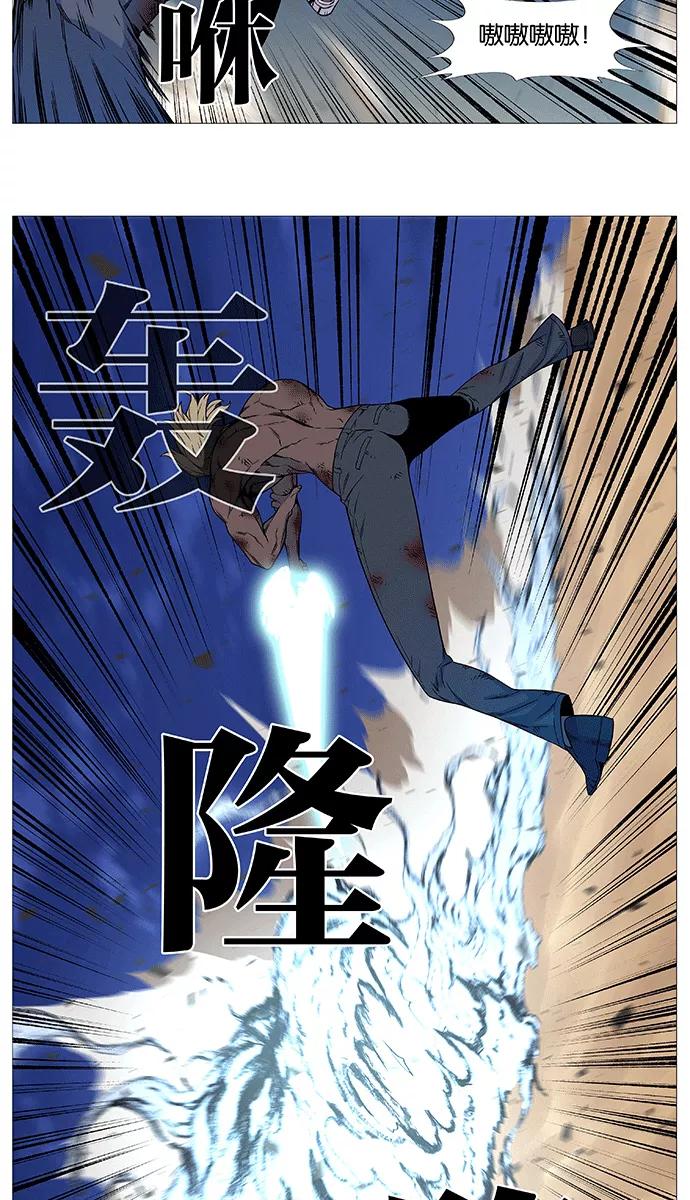 大贵族 第537话 第15页