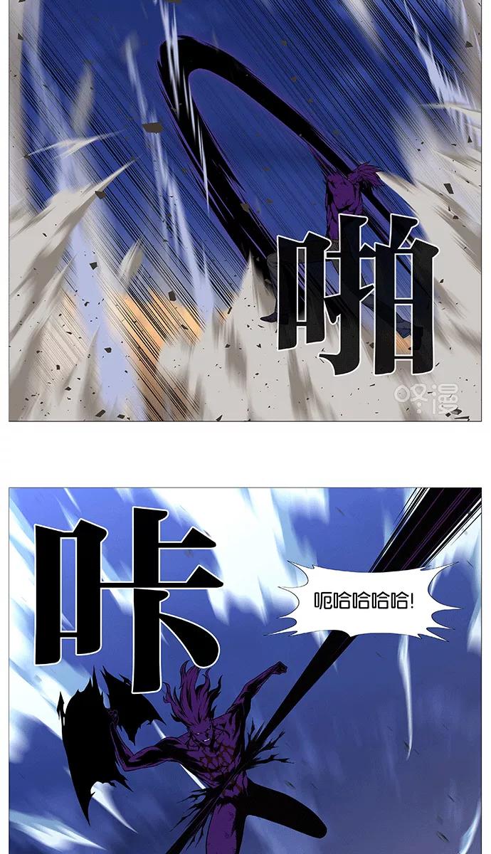 大贵族 第537话 第33页