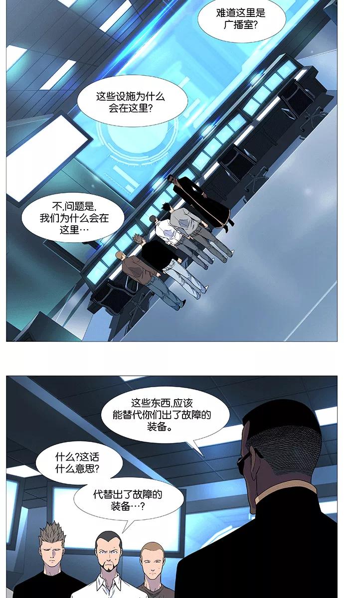 大贵族 第537话 第3页