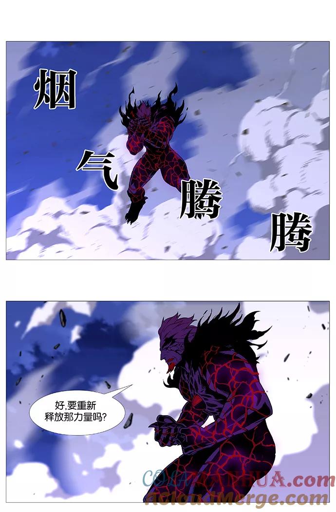 大贵族 第538话 第34页