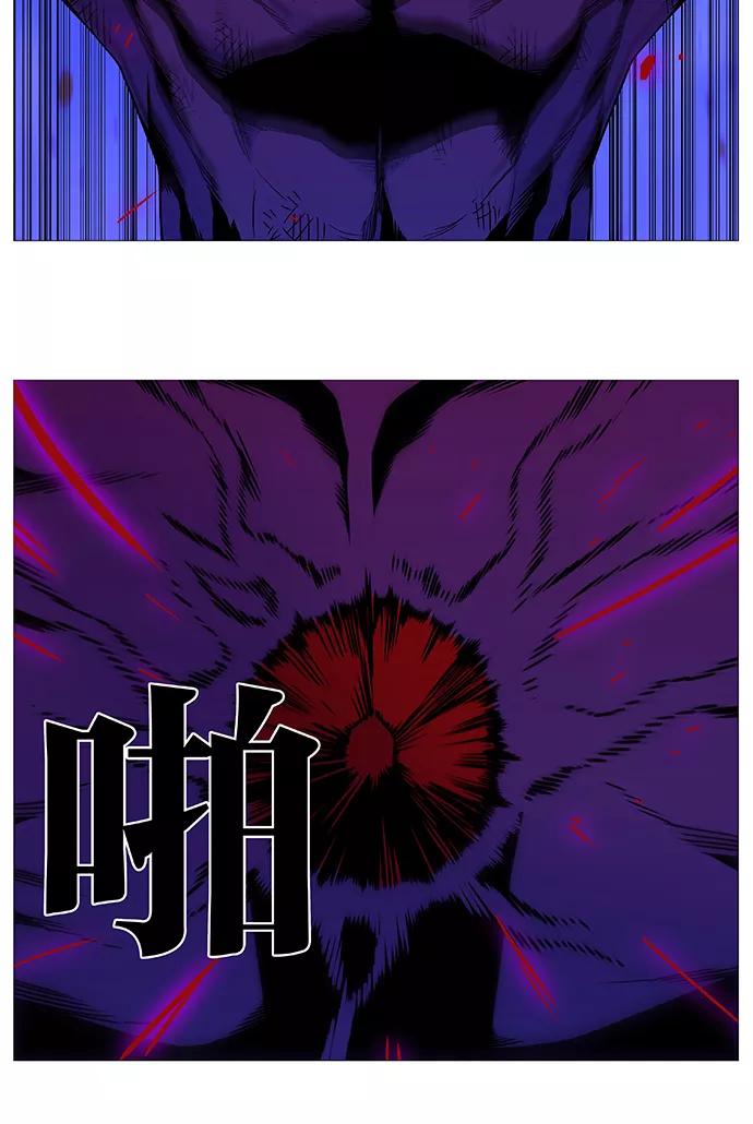 大贵族 第538话 第5页
