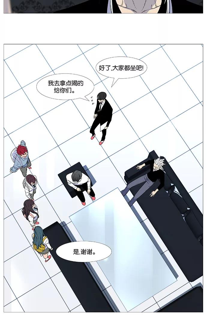 大贵族 第538话 第44页
