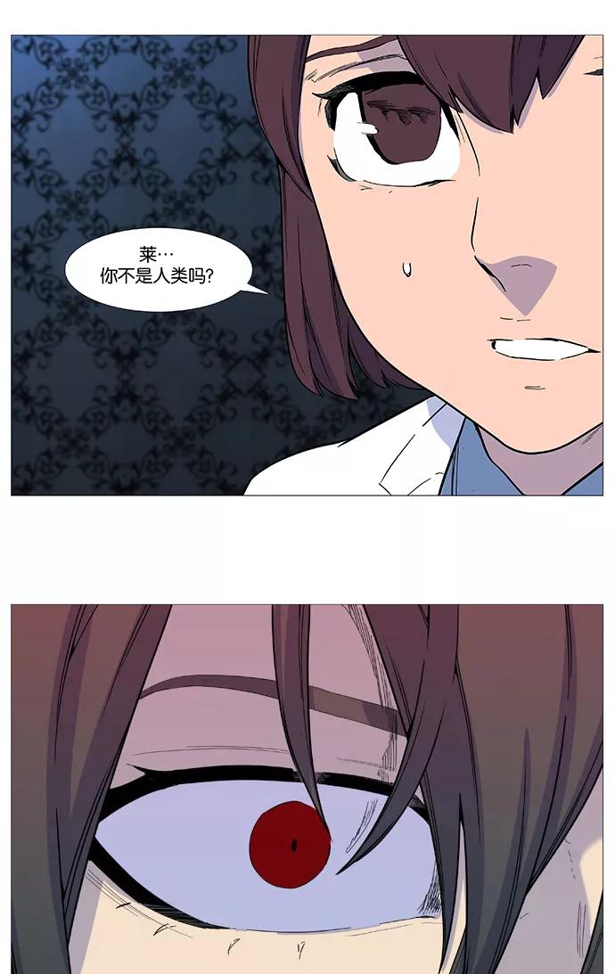 大贵族 第538话 第47页