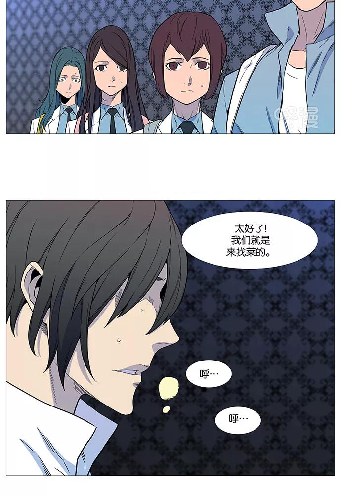 大贵族 第538话 第42页