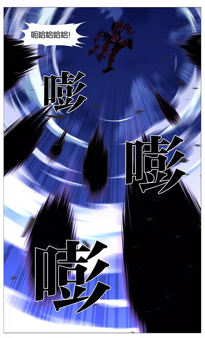 大贵族 第538话 第23页