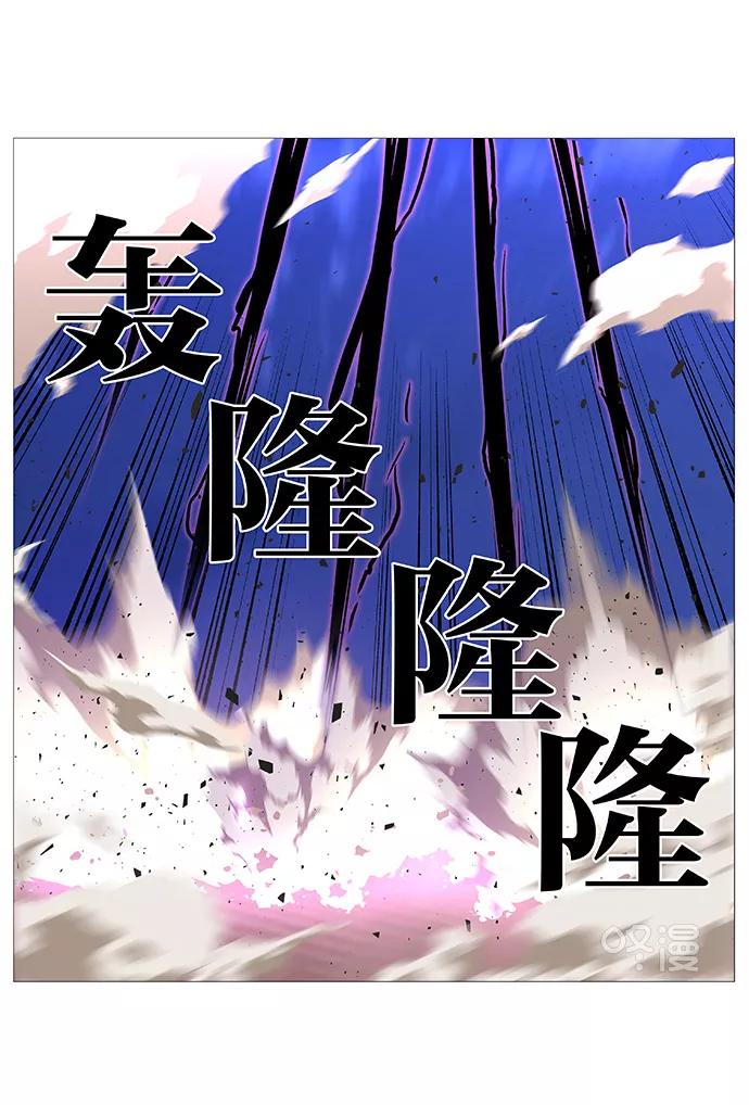 大贵族 第538话 第24页