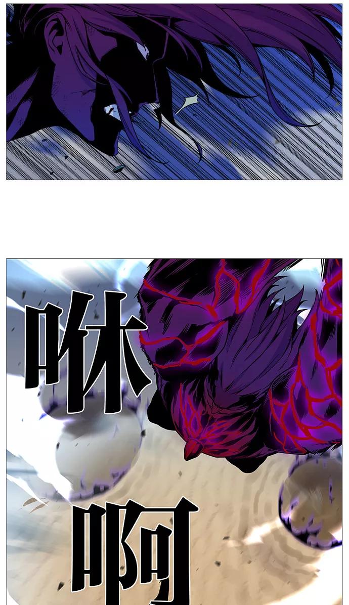 大贵族 第538话 第18页