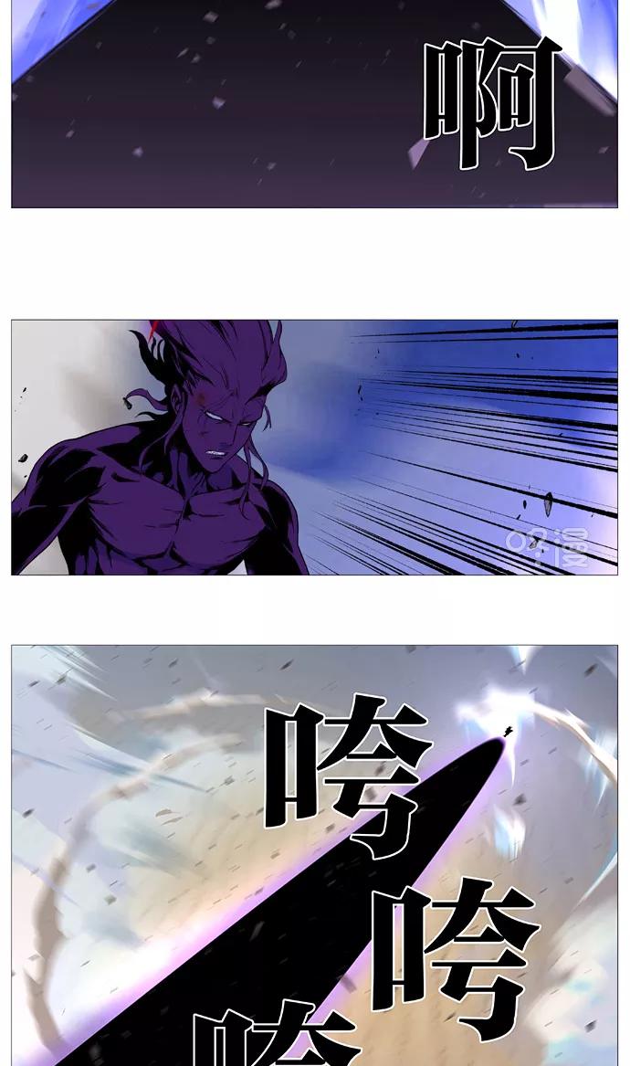 大贵族 第538话 第12页