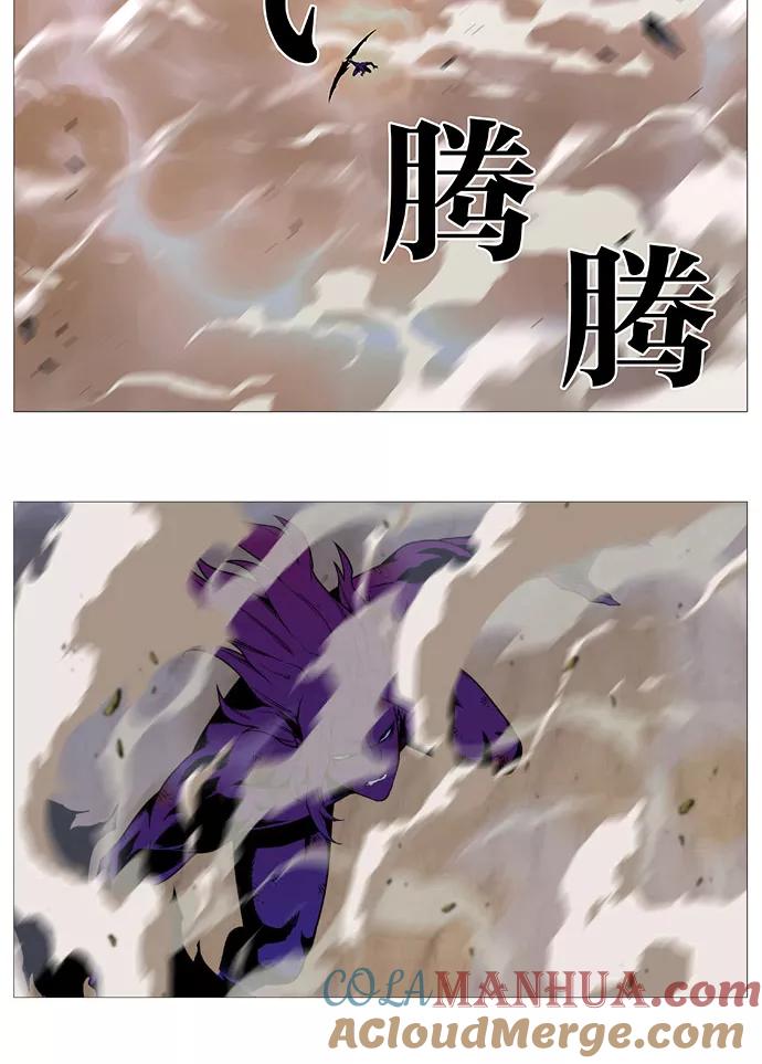 大贵族 第538话 第22页