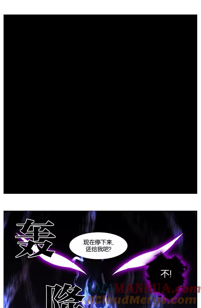 大贵族 第538话 第25页