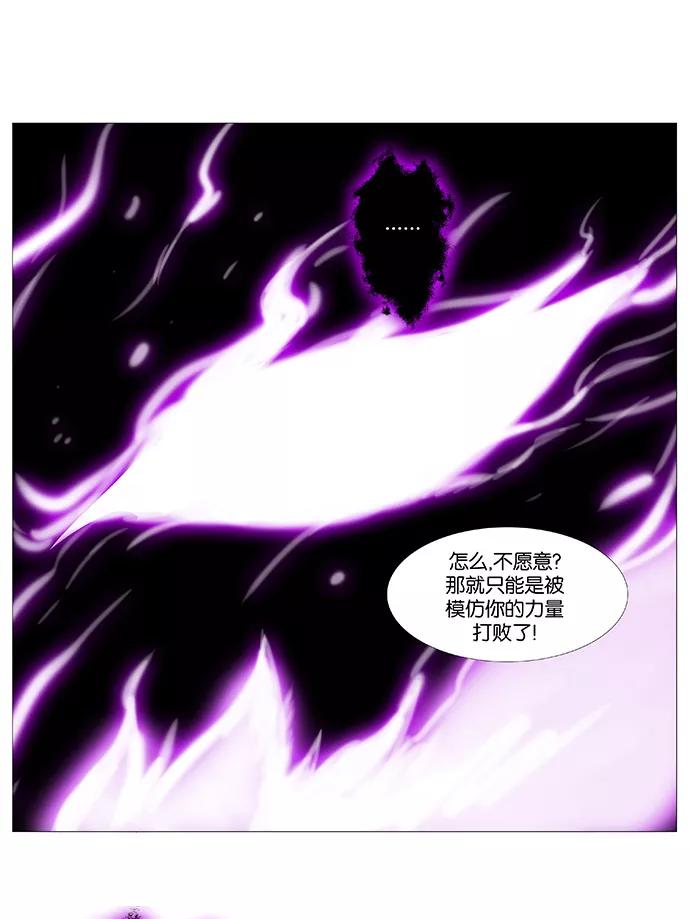 大贵族 第538话 第30页