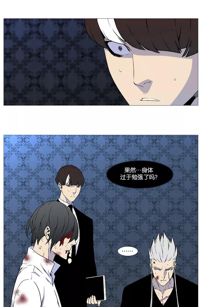 大贵族 第538话 第38页