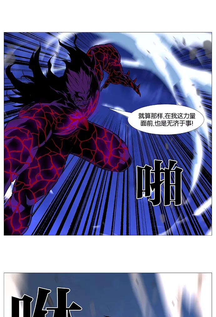 大贵族 第538话 第35页