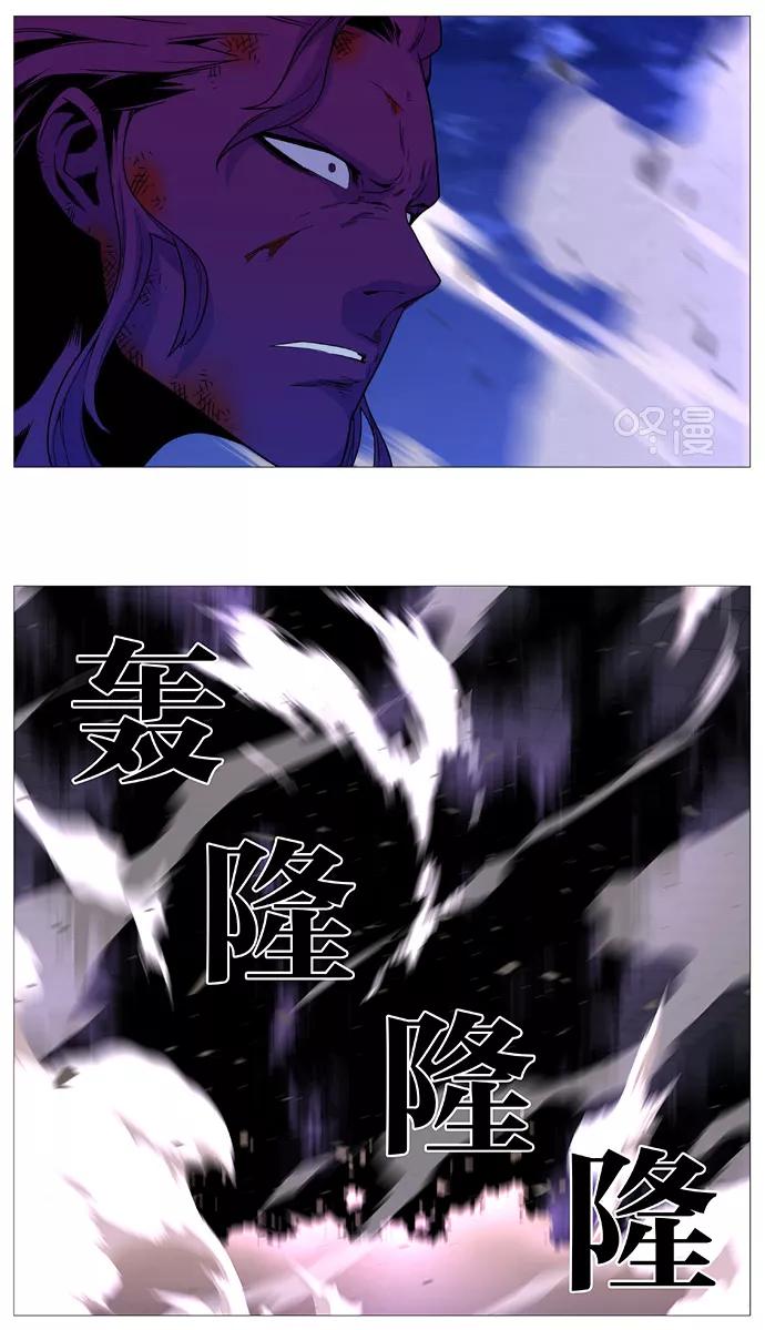 大贵族 第538话 第6页