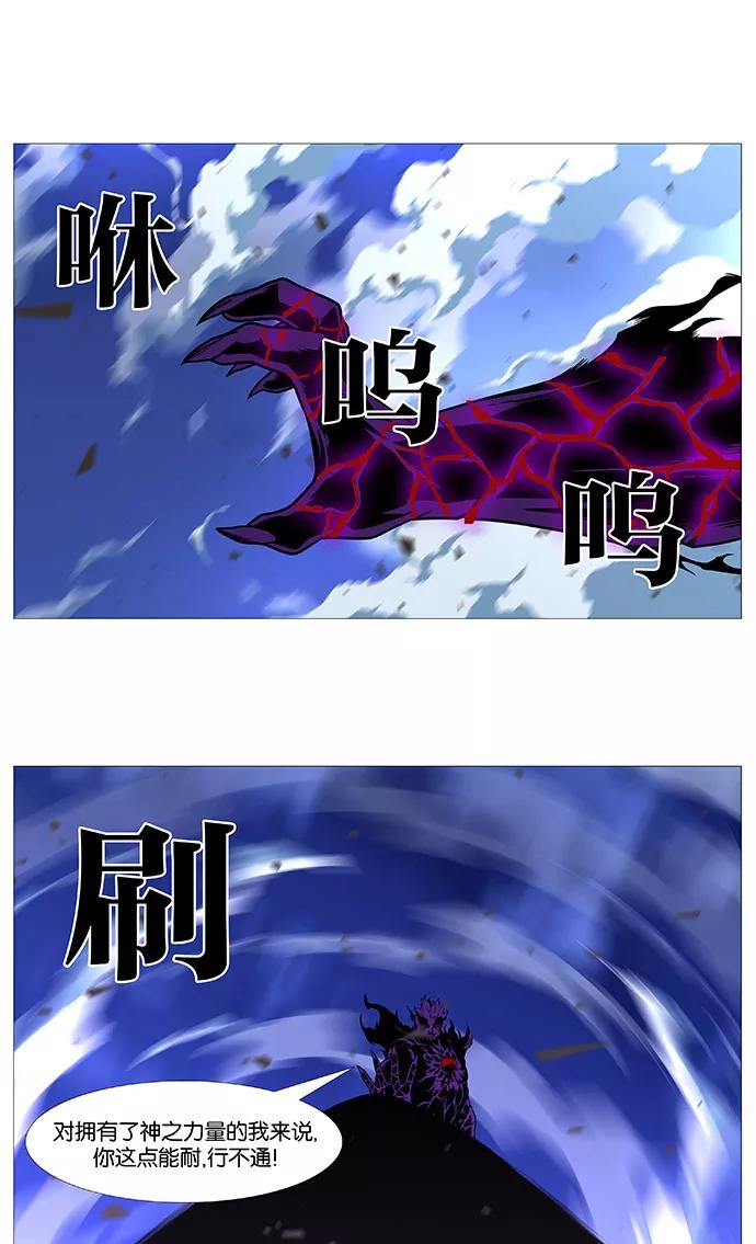 大贵族 第538话 第11页