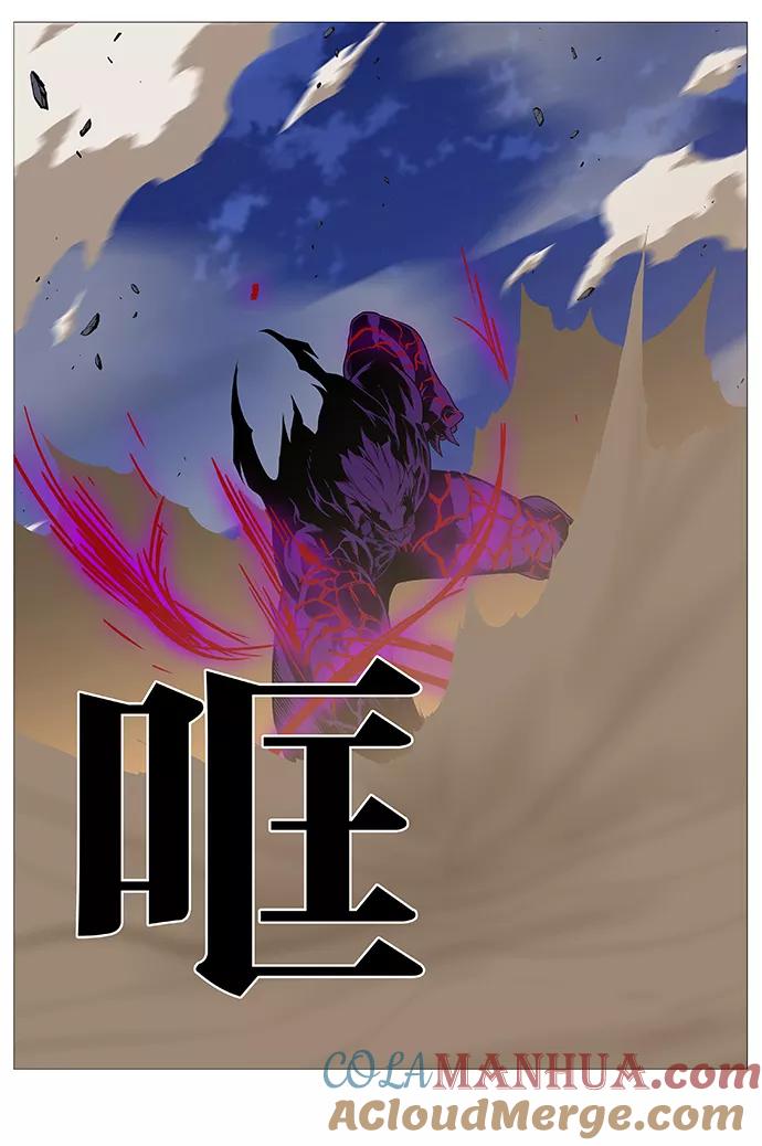 大贵族 第538话 第16页