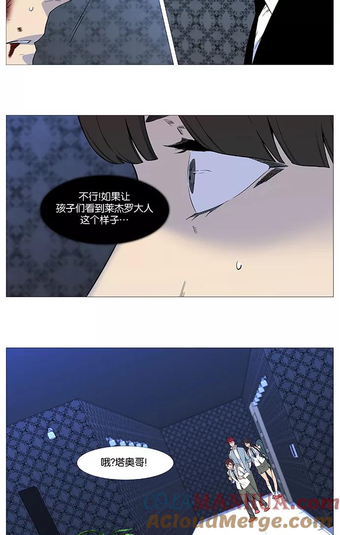 大贵族 第538话 第40页