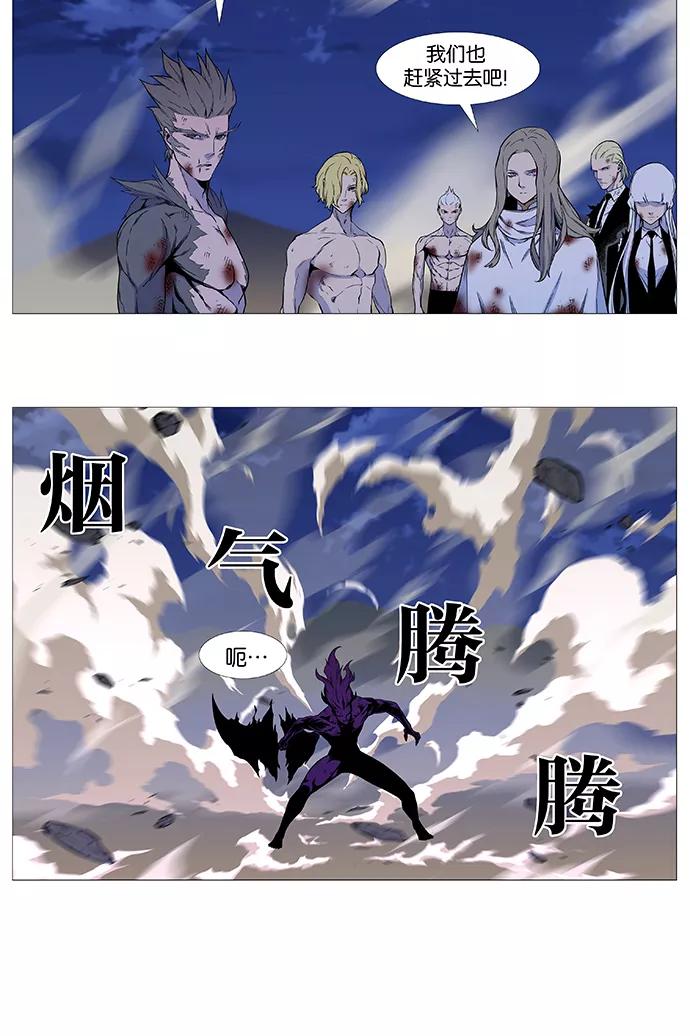 大贵族 第538话 第14页