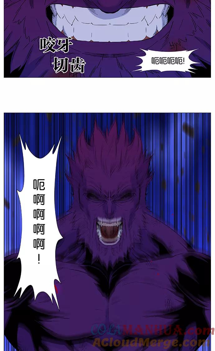 大贵族 第538话 第4页