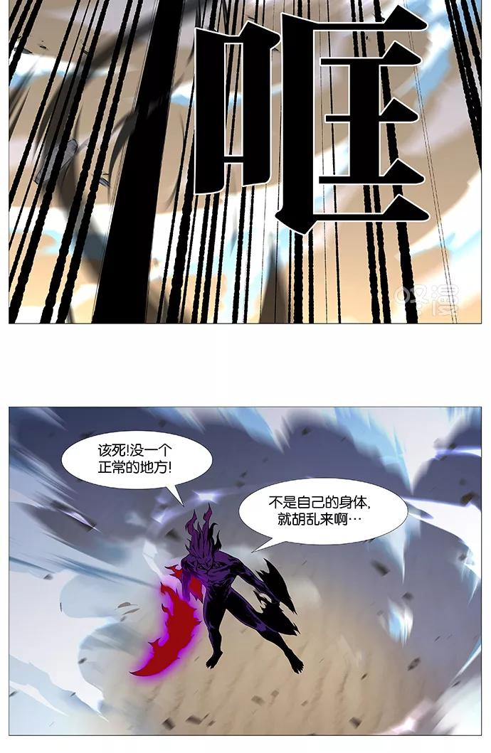 大贵族 第538话 第33页