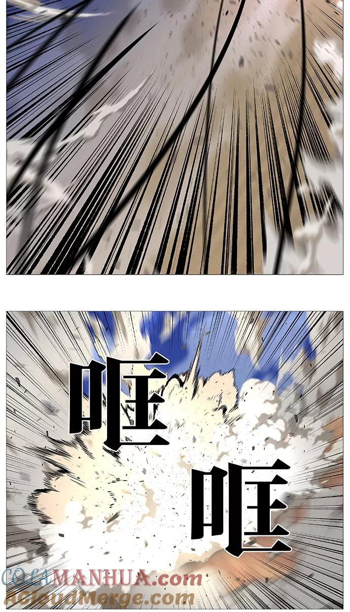大贵族 第538话 第10页