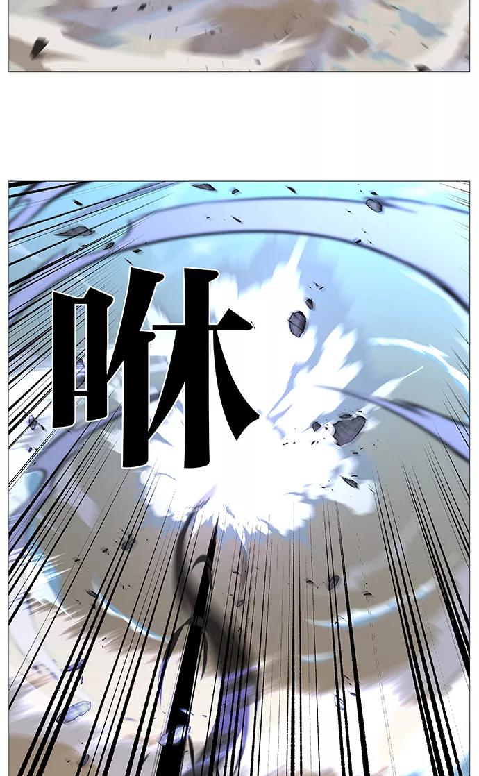 大贵族 第538话 第32页