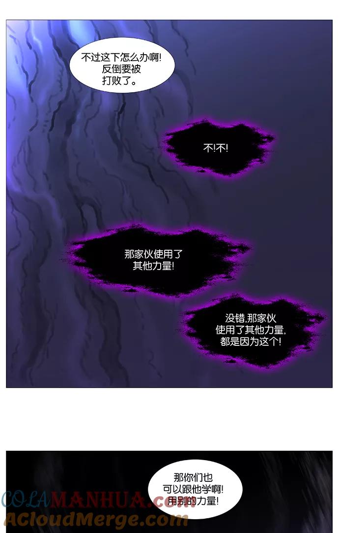 大贵族 第538话 第28页