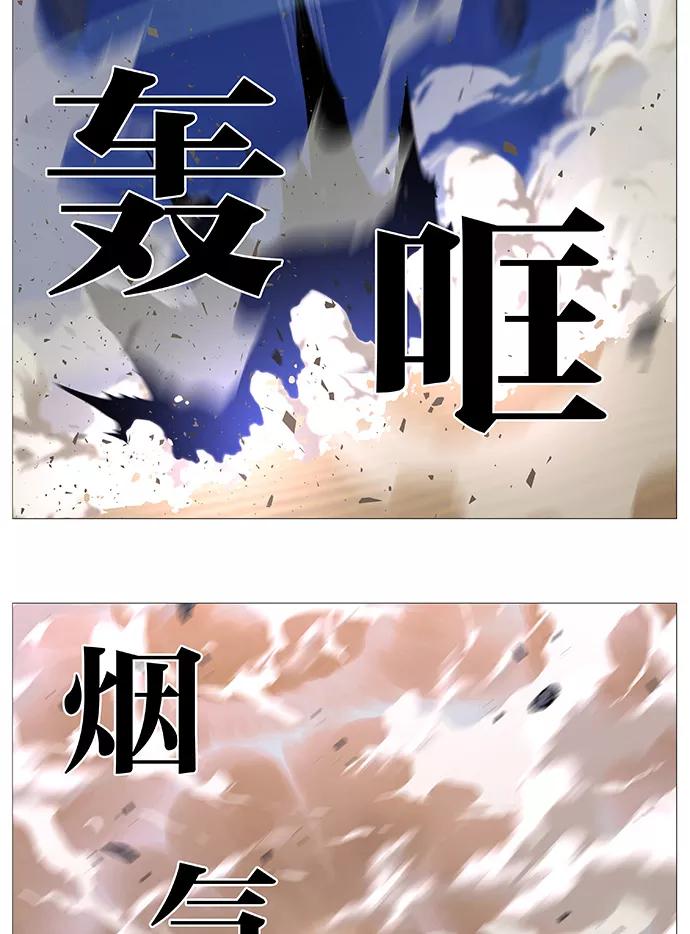 大贵族 第538话 第21页
