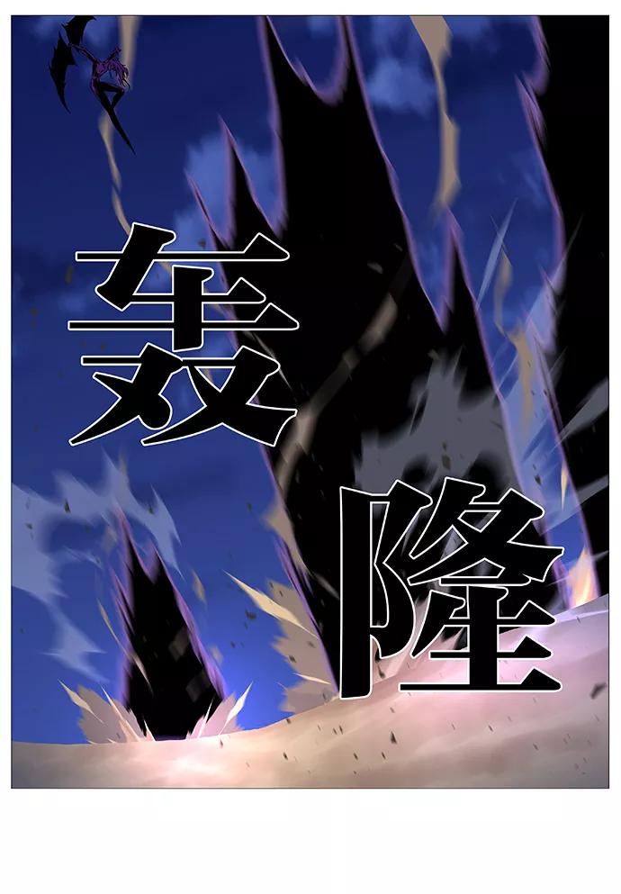 大贵族 第538话 第17页