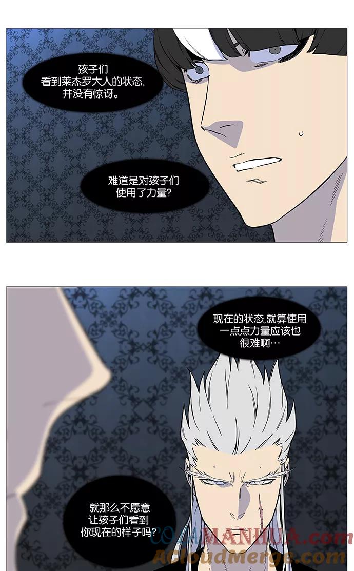 大贵族 第538话 第43页