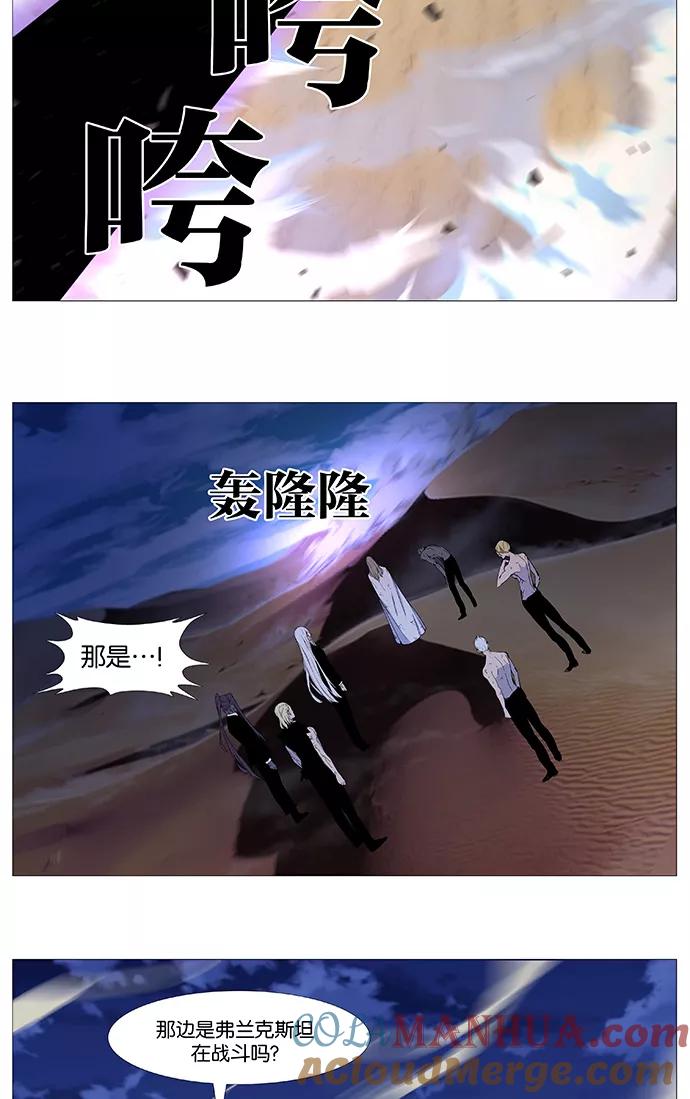 大贵族 第538话 第13页