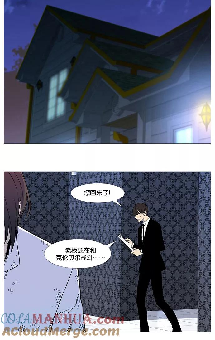 大贵族 第538话 第37页