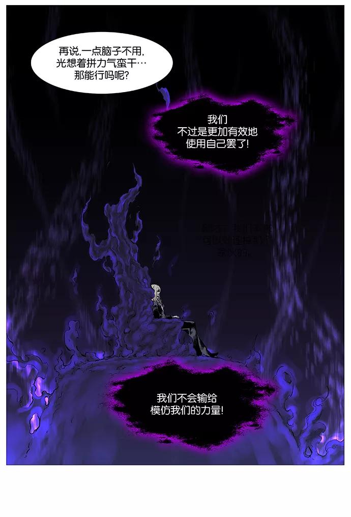 大贵族 第538话 第27页