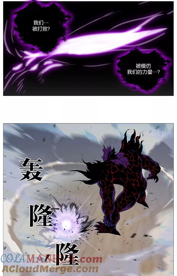 大贵族 第538话 第31页