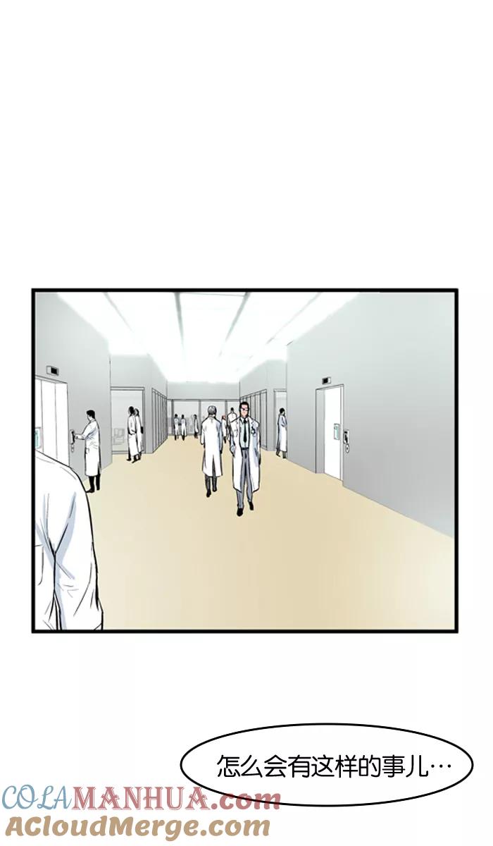 大贵族 第53话 第21页