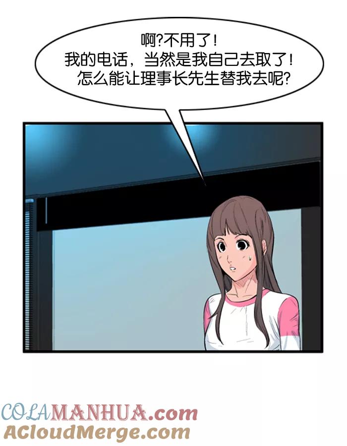 大贵族 第53话 第13页