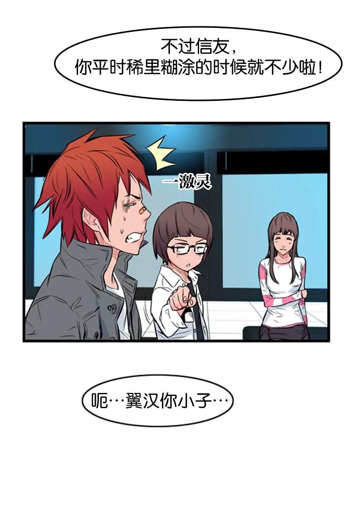 大贵族 第53话 第8页