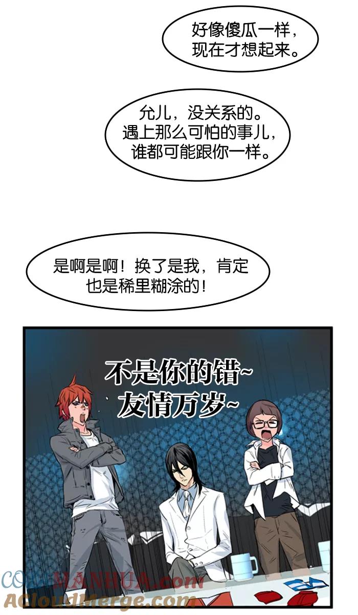 大贵族 第53话 第7页