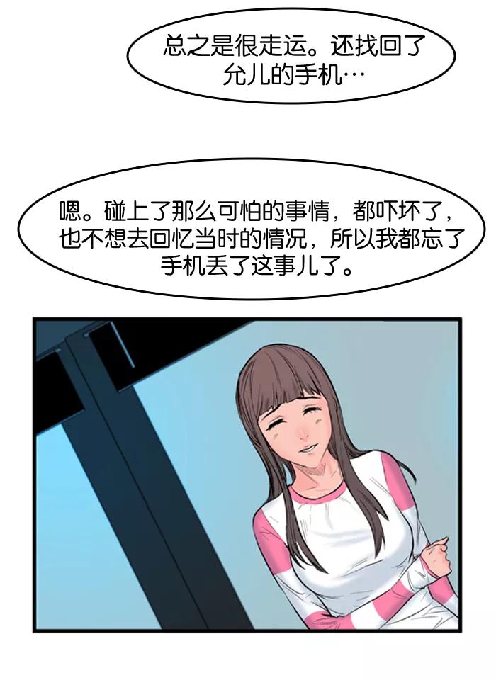 大贵族 第53话 第6页