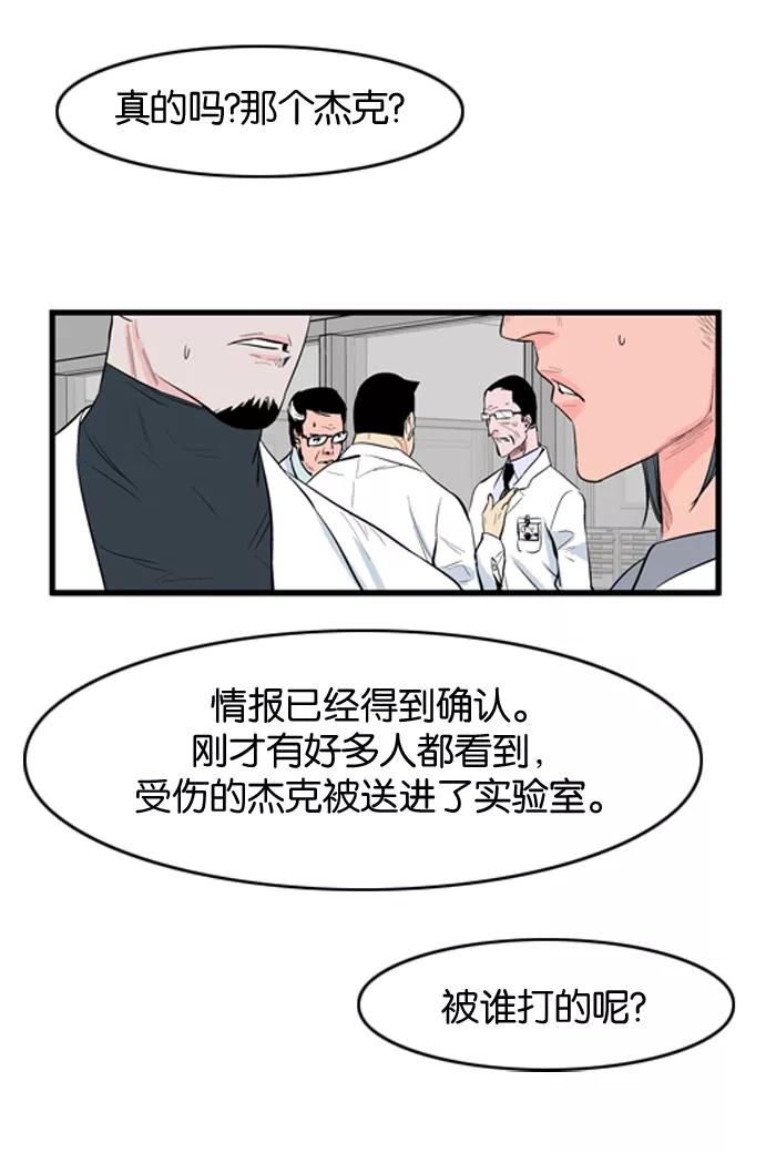 大贵族 第53话 第22页