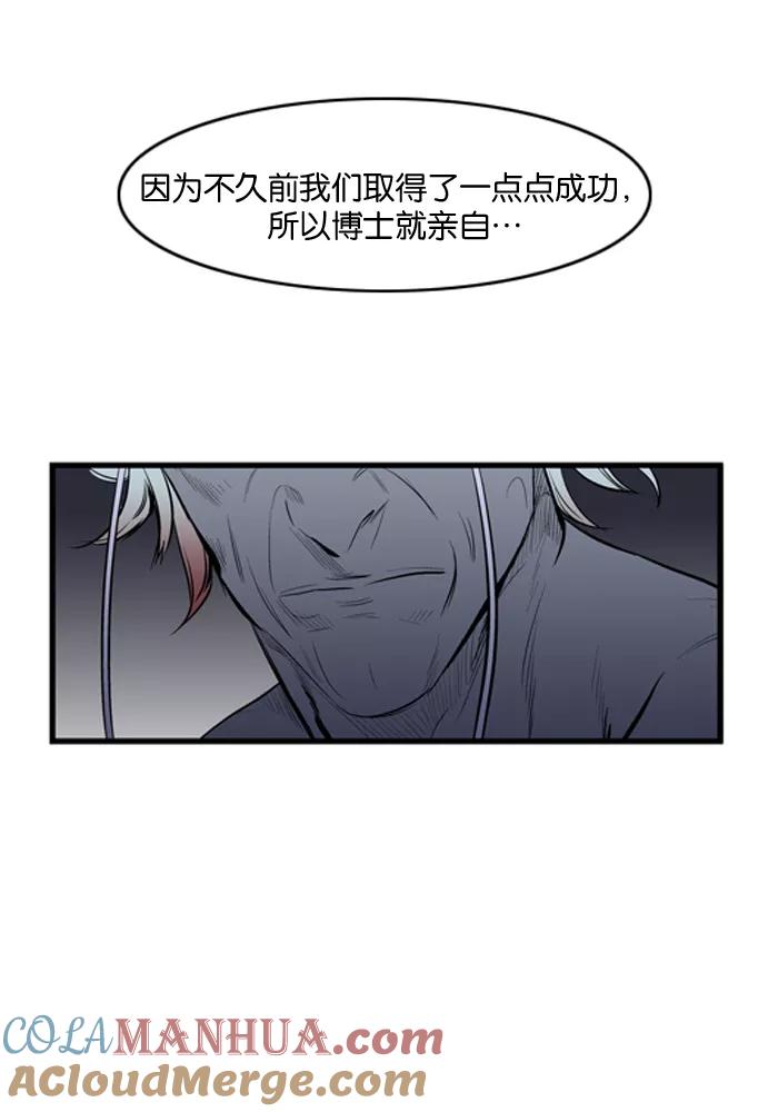 大贵族 第53话 第37页