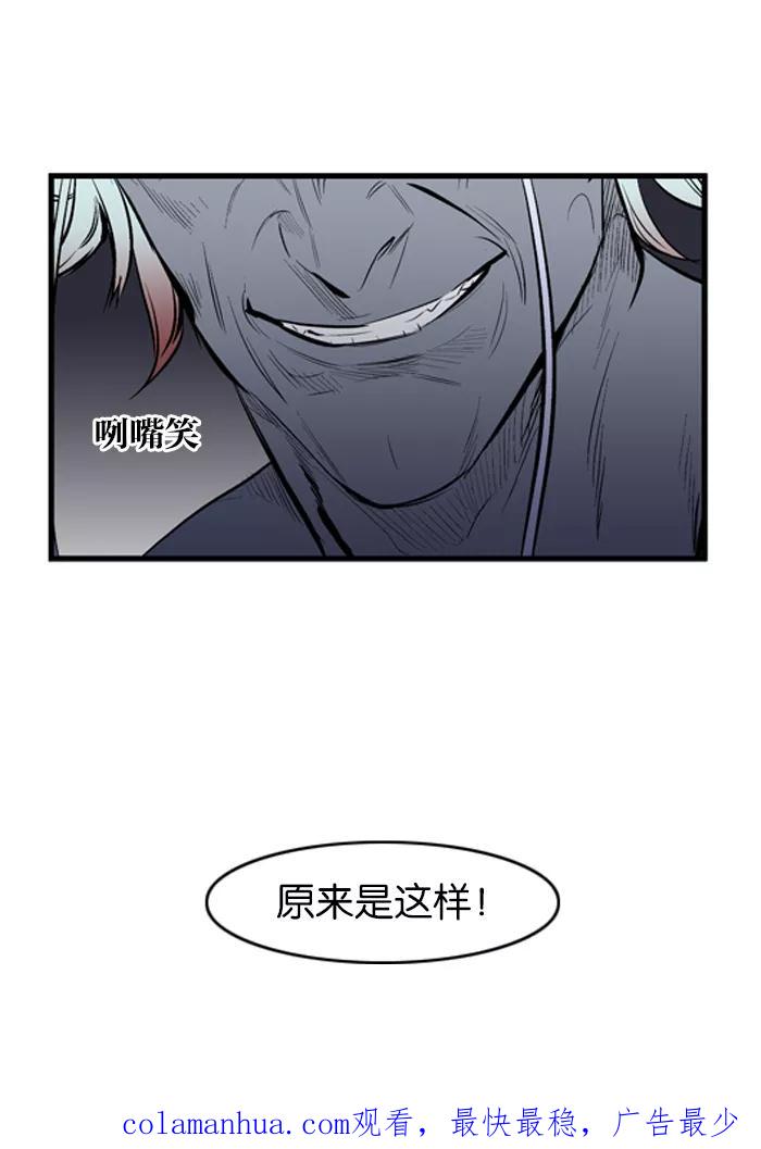 大贵族 第53话 第38页
