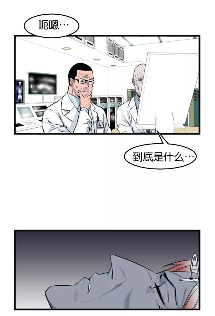 大贵族 第53话 第26页