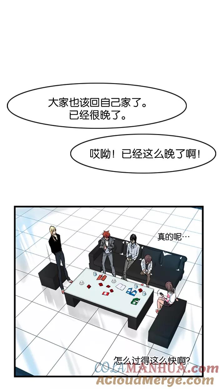 大贵族 第53话 第11页