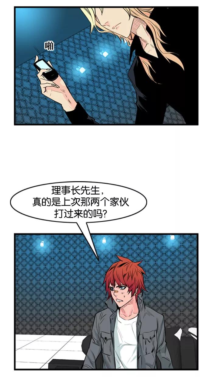 大贵族 第53话 第2页