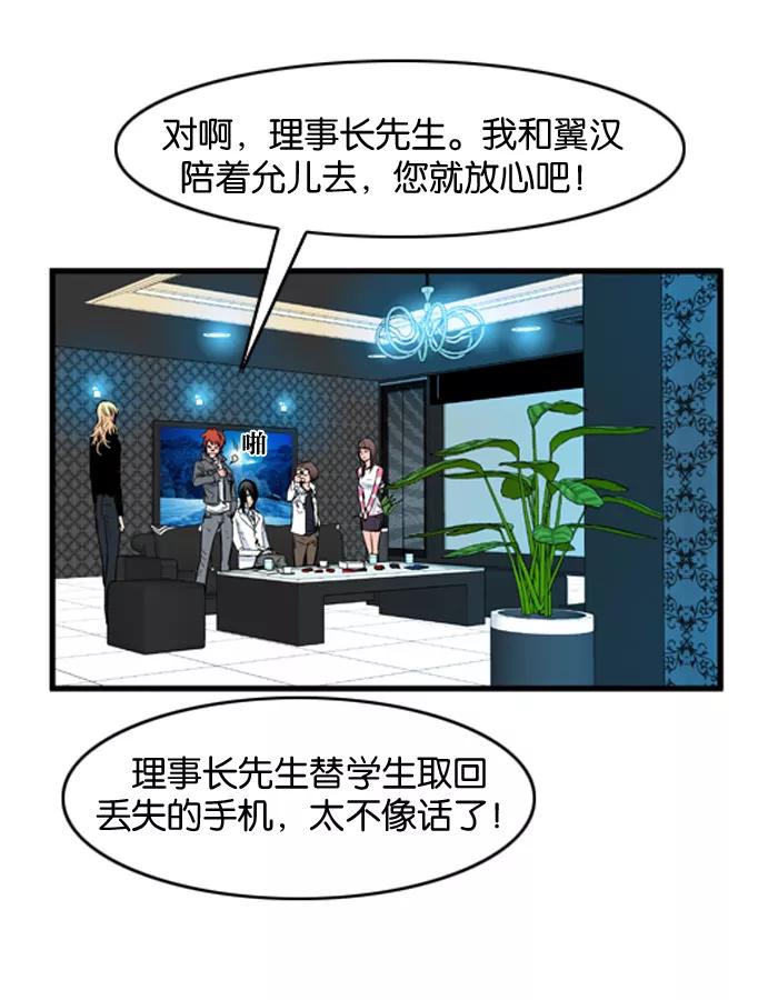 大贵族 第53话 第14页