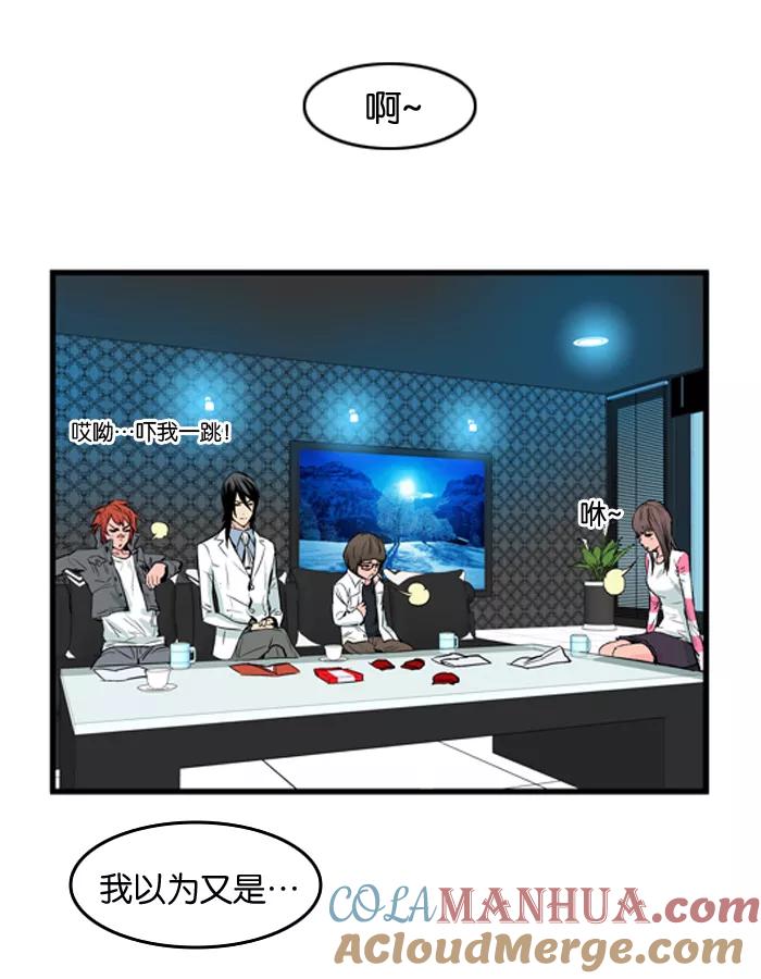 大贵族 第53话 第5页