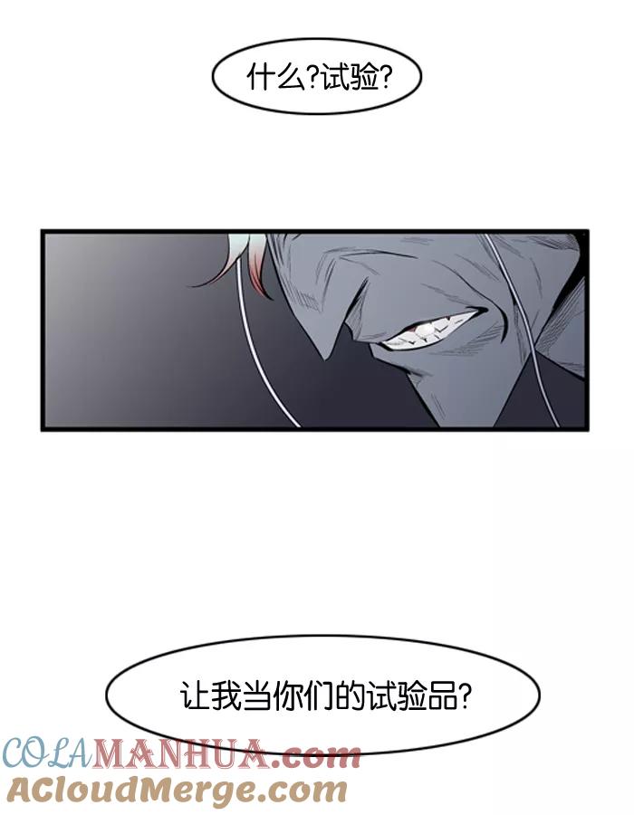 大贵族 第53话 第31页