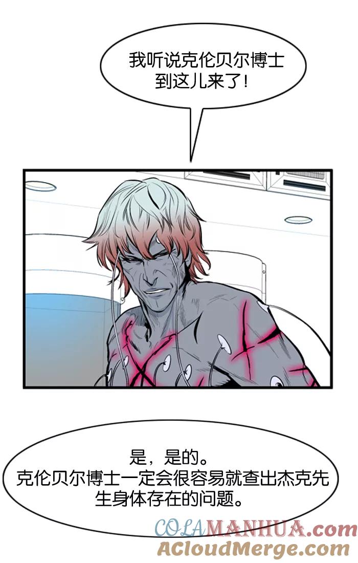 大贵族 第53话 第35页